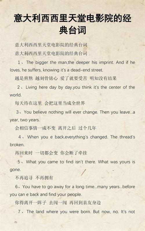电影天堂电影院的相关介绍