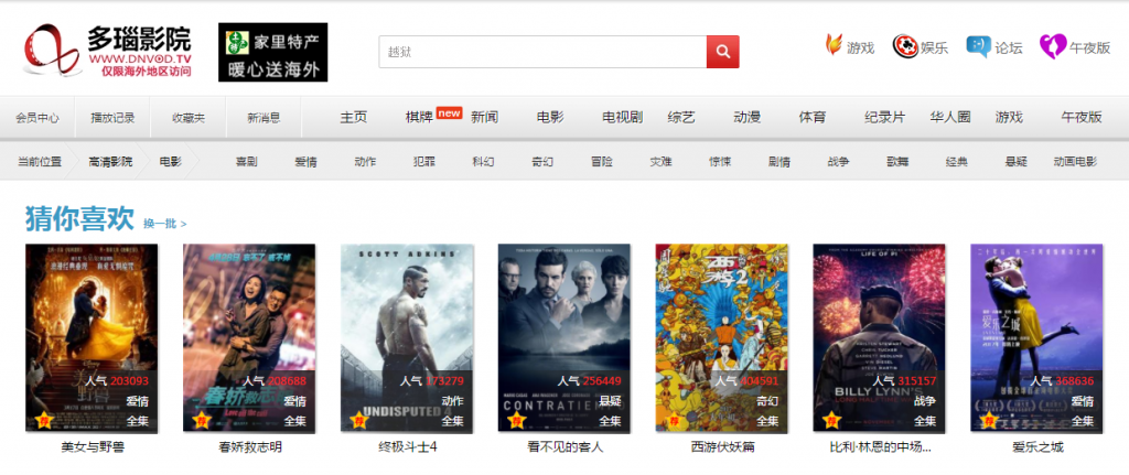 草草影院发布页的相关介绍