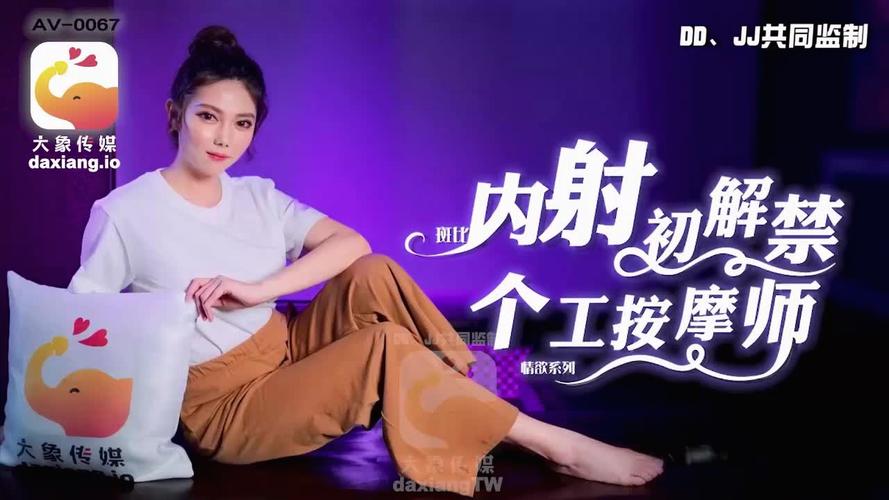 熟妇日av的相关介绍