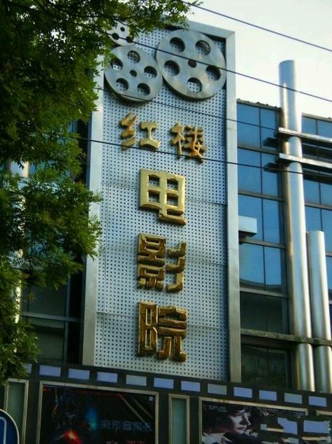 啪影院免费线观看视频的相关介绍