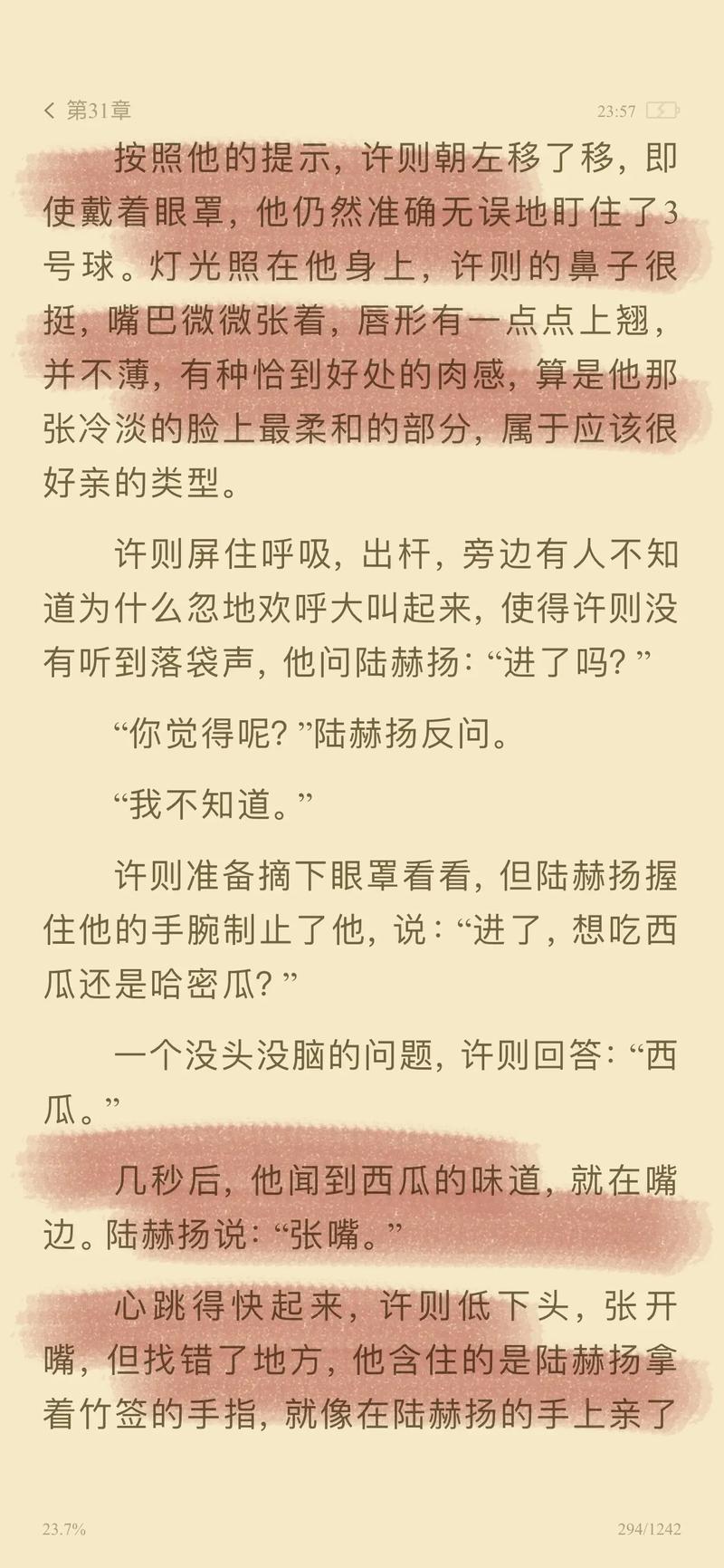 啪啪亚洲人妻的相关介绍