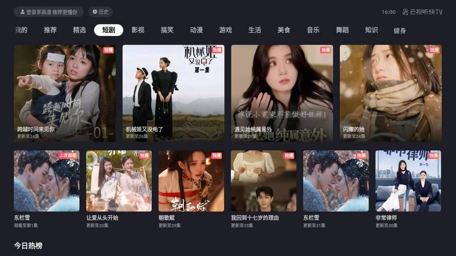 羞答答的玫瑰影院在线观看的相关介绍