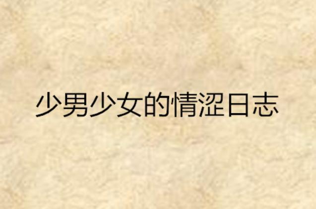 爱乃娜美毛片的相关介绍